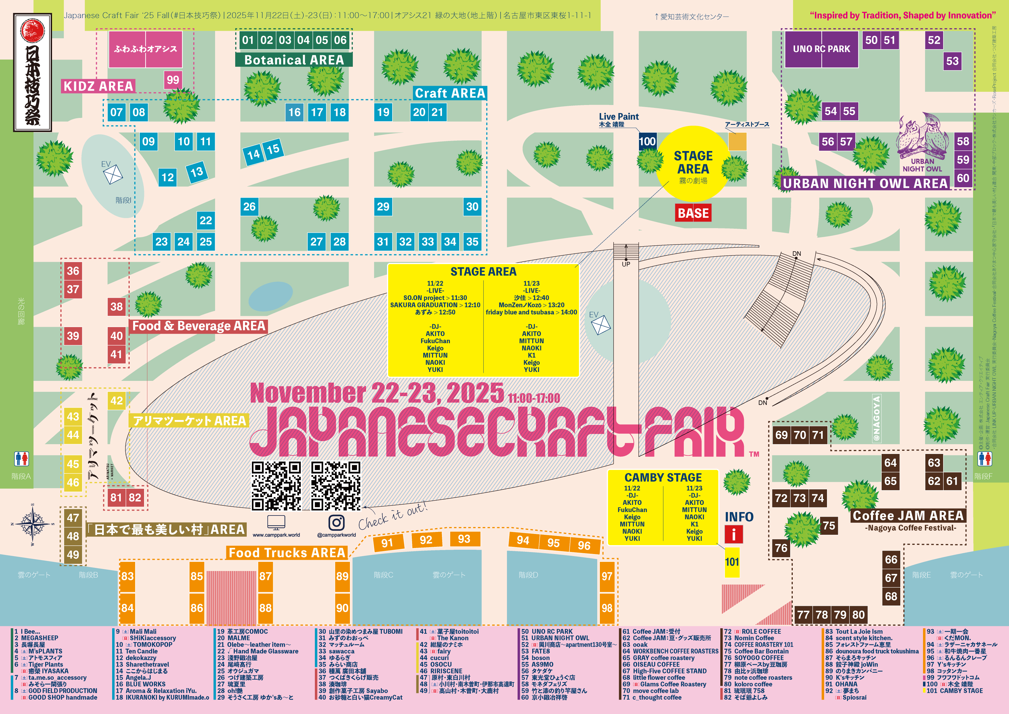 JAPANESE CRAFT FAIR エリアマップ